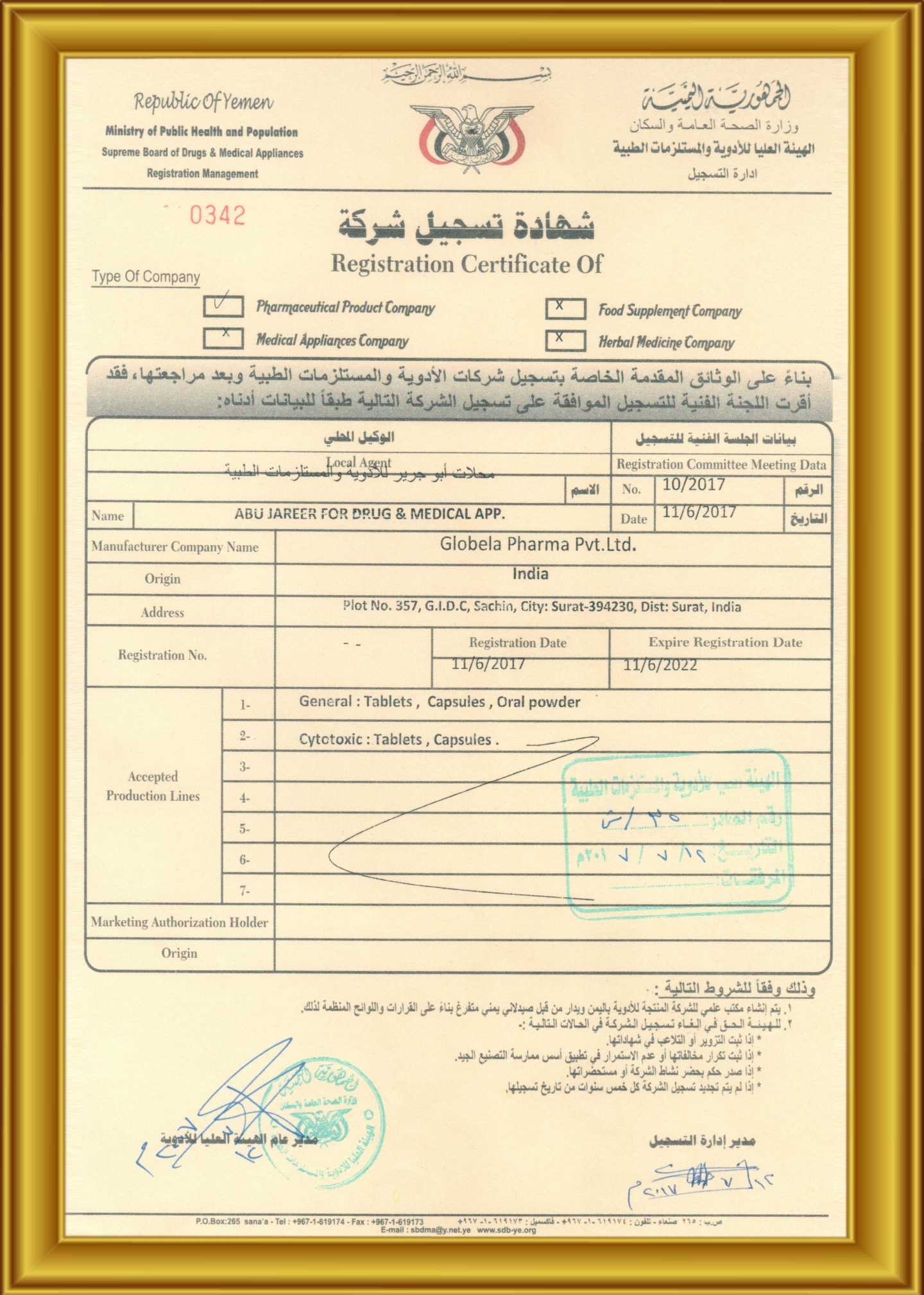 certificate 2018